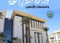 «الزراعة»: سحب أكثر من 9 آلاف عينة ضمن برامج التقصي النشط ورفع الجاهزية الصحية للثروة الداجنة