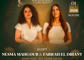 نسمة محجوب وفرح الديبانى يفتتحان مهرجان هى الفنون She Arts أكتوبر المقبل