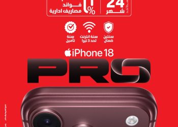 ڤودافون مصر تعلن بدء الحجز المسبق لسلسلة هواتف iPhone 18 Pro اليوم عبر موقعها الإلكتروني الرسمي