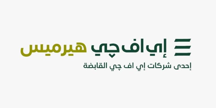 اي اف چي هيرميس مدير الطرح والمنسق الدولي للطرح العام الأولي لبنك القاهرة في البورصة المصرية