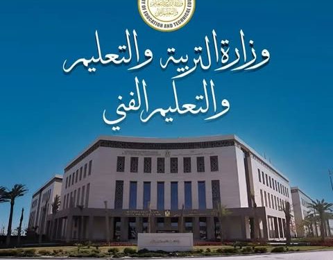 مد فترة تسجيل استمارة التقدم لامتحانات الشهادة الإعدادية حتى 30 أكتوبر الجاري