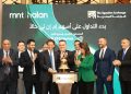 إم إن تي-حالاً تبدأ التداول على أسهمها في البورصة المصرية وسط إقبال قوي من المؤسسات والأفراد