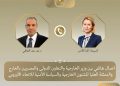 اتصال هاتفي بين وزير الخارجية والممثلة العليا للاتحاد الأوروبي للشؤون الخارجية والسياسة الأمنية