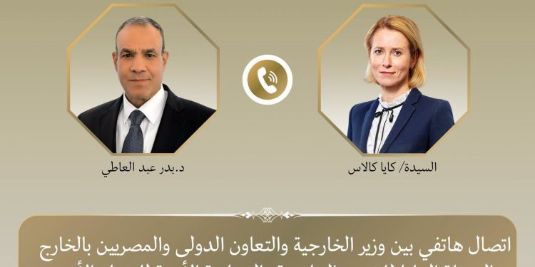 اتصال هاتفي بين وزير الخارجية والممثلة العليا للاتحاد الأوروبي للشؤون الخارجية والسياسة الأمنية