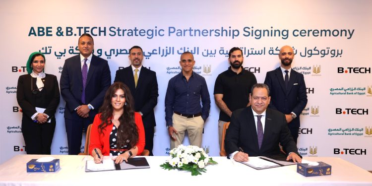 البنك الزراعي المصري يتيح خصومات مختلفة ومتميزة لحاملي بطاقاته البنكية من خلال شراكة استراتيجية مع شركة «بي تك»