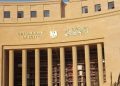البنك المركزي المصري يحذر من رسائل الاحتيال بعروض العمل الوهمية