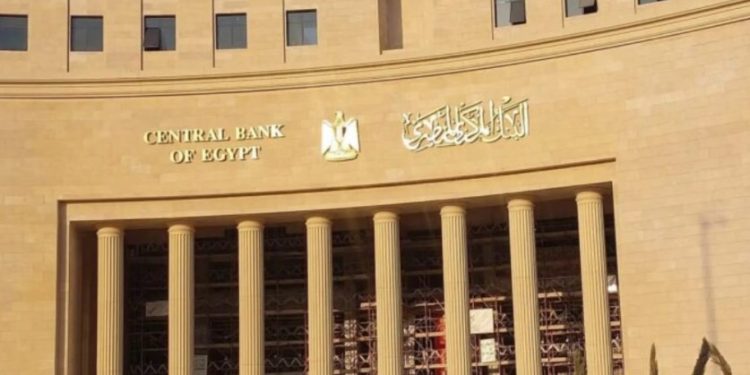 البنك المركزي المصري يحذر من رسائل الاحتيال بعروض العمل الوهمية