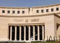 البنك المركزي المصري يمنح البنوك إجازة الخميس المقبل بمناسبة ذكرى عيد القوات المسلحة 6 أكتوبر