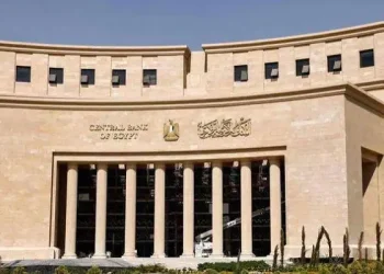 البنك المركزي المصري يمنح البنوك إجازة الخميس المقبل بمناسبة ذكرى عيد القوات المسلحة 6 أكتوبر