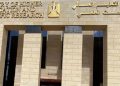 «التعليم العالي» تستهدف ضخ 500 مليون جنيه لدعم الابتكار والشركات الناشئة خلال 3 سنوات