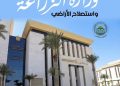“الزراعة” تجدد تحذيرها: لا نبيع أي منتجات غذائية أونلاين.. والتعامل عبر المنافذ الرسمية فقط
