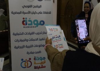 بالتعاون مع «الشباب والرياضة» و«اليونيسف».. التضامن الاجتماعي تؤهل كوادر شبابية لنشر رسائل مبادرة «مودة.. تربية.. مشاركة»