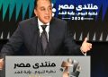 بدون مقابل.. مدبولي: تنفيذ 3.4 مليون عملية جراحية كلفت الدولة 38 مليار جنيه