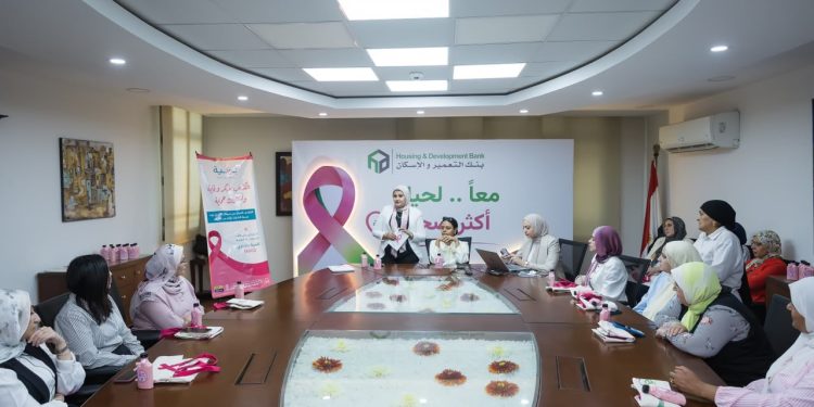 بنك التعمير والإسكان يطلق مبادرة للتوعية بسرطان الثدي بالتعاون مع مؤسسة بهية
