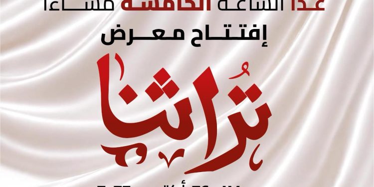 غدا ..افتتاح معرض “تراثنا” للمنتجات اليدوية والتراثية بمركز مصر للمعارض الدولية