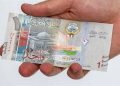 سعر الدينار الكويتي اليوم السبت 10 أكتوبر