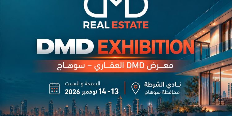 DMD Real Estate تنظم معرضا عقاريا بسوهاج لنقل فرص الاستثمار إلى أهالي الصعيد