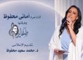 «ضفاير» بين الشعر والغناء والاستعراض على المسرح الصغير