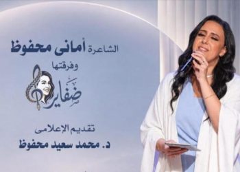 «ضفاير» بين الشعر والغناء والاستعراض على المسرح الصغير