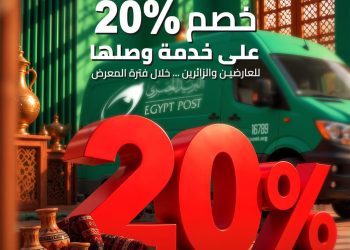 “البريد المصري” يشارك في معرض «تراثنا» للحرف اليدوية والتراثية.. ويقدم باقة متكاملة من الخدمات اللوجستية والمالية لرواد المعرض