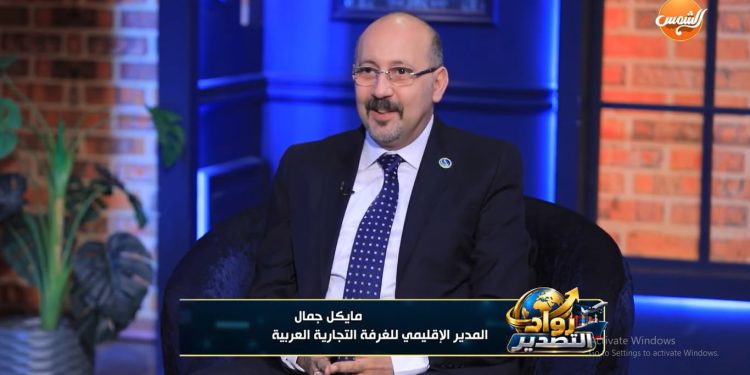 «زيرو جمارك» تفتح أبواب البرازيل أمام الصادرات المصرية.. 1.35 مليار دولار صادرات مصرية خلال 2025