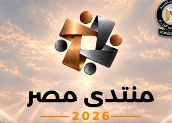 مجلس الوزراء: غلق باب التسجيل لحضور “منتدى مصر 2026”.. ونحو 61329 طلبوا حضور الجلسات