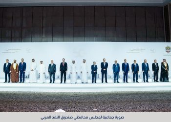 محافظ البنك المركزي المصري يشارك فيالاجتماع السنوي الـ 50 لمجلس محافظي المصارف المركزية ومؤسسات النقدالعربية