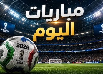 مواعيد مباريات اليوم الجمعة 2 أكتوبر 2026
