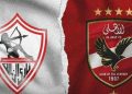 موعد مباراة الأهلي والزمالك اليوم الأحد في قمة الدوري المصري