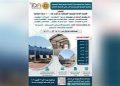 هيئة التنمية الصناعية تعلن طرح 400 وحدة صناعية جاهزة للتسليم الفوري بـ 11 مجمعاً صناعياً في 10 محافظات