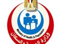 وزارة الصحة تعلن فوز المجلس القومي للسكان بجائزة التميز السكاني للمنطقة العربية لعام 2026