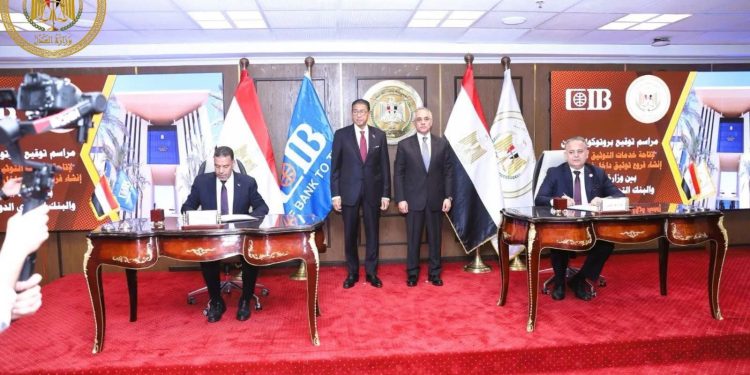 وزارة العدل تُوقّع بروتوكول تعاون مع البنك التجاري الدولي لتقديم خدمات التوثيق المميز داخل مقاره
