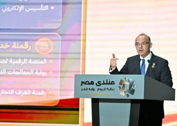 وزير الاستثمار يشارك في جلسة «البرنامج الوطني للتحول الاقتصادي» ضمن فعاليات منتدى مصر 2026