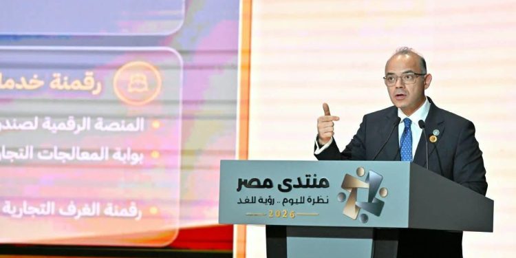 وزير الاستثمار يشارك في جلسة «البرنامج الوطني للتحول الاقتصادي» ضمن فعاليات منتدى مصر 2026