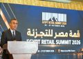 وزير التموين يفتتح قمة مصر للتجزئة 2026 ويؤكد: تطوير التجارة الداخلية ركيزة لاستقرار الأسواق ودعم المنتج المحلي