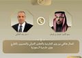 وزير الخارجية يؤكد لنظيره السعودي تضامن مصر الكامل مع المملكة في مواجهة الاعتداءات الأخيرة