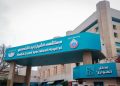 الصحة: إجراء 2112 تدخلاً قلبياً دقيقاً مجاناً بمستشفى الشيخ زايد التخصصي واستحداث خدمات متقدمة في القسطرة
