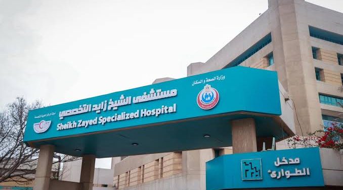الصحة: إجراء 2112 تدخلاً قلبياً دقيقاً مجاناً بمستشفى الشيخ زايد التخصصي واستحداث خدمات متقدمة في القسطرة