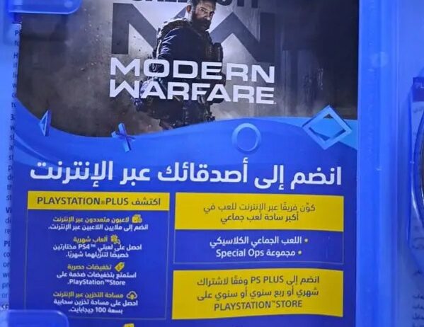 call of duty modern warfare