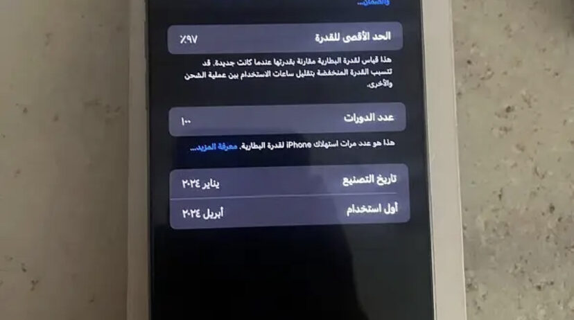 iPhone 15 pro max بحالة الزيرو