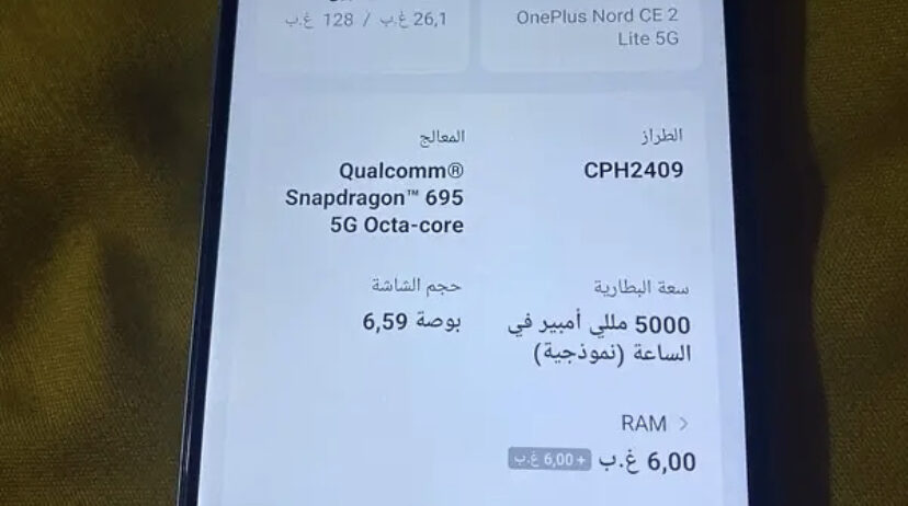 oneplus nord ce2 5g